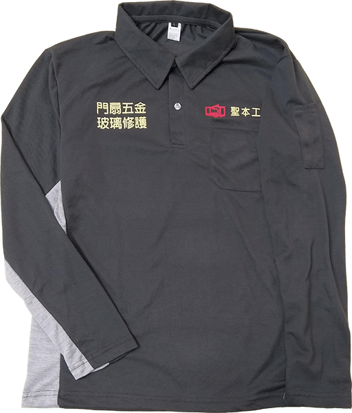 長袖POLO類