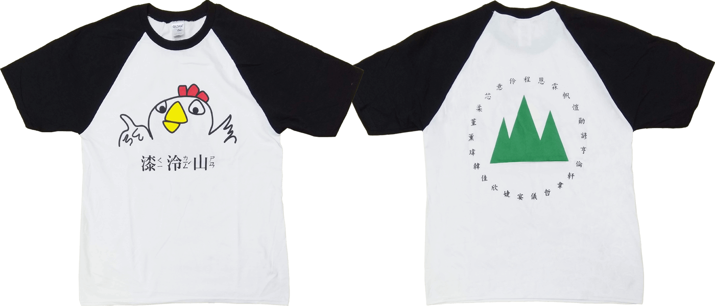 土城中正國中803