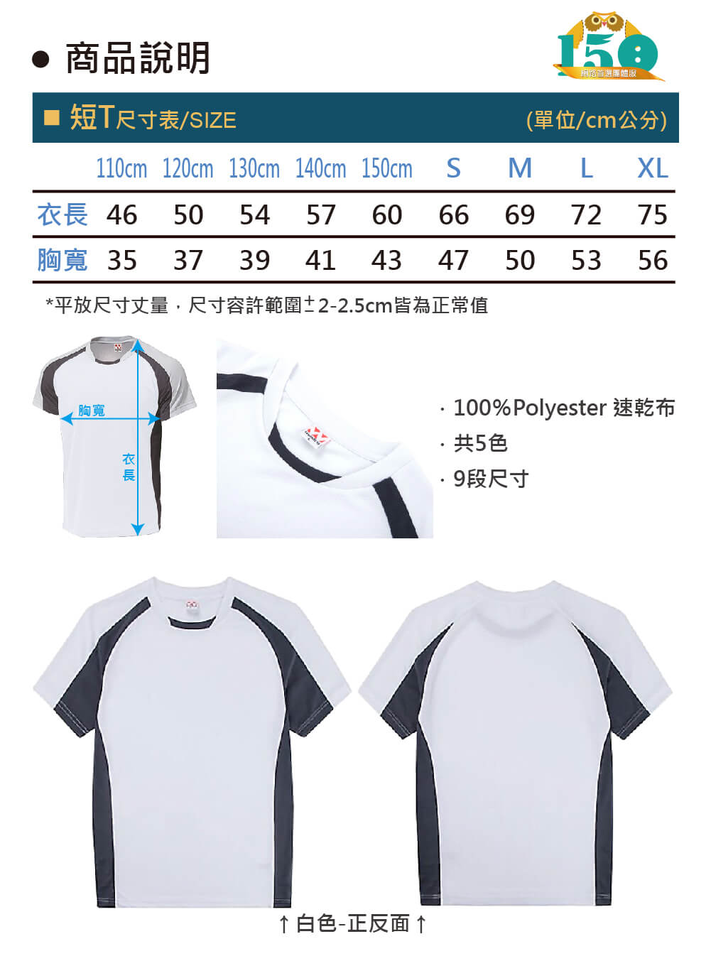 (預購款)WD-P3610 專業速乾羽球衣說明