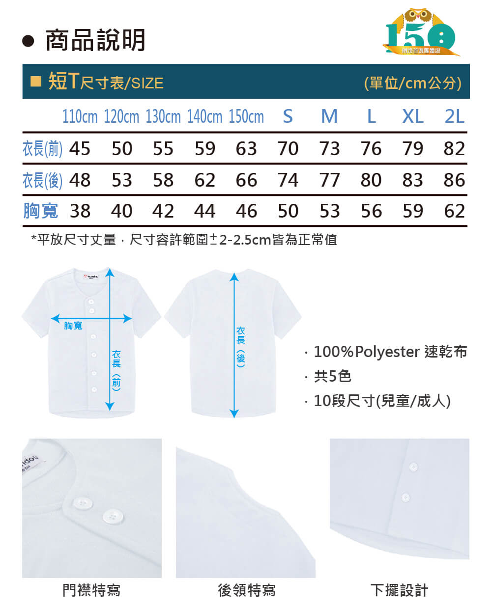 (預購款)WD-P2700 PRO吸排短袖棒球服說明