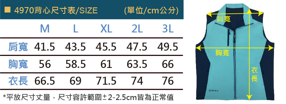 品牌款4970系列雙面穿背心_尺寸