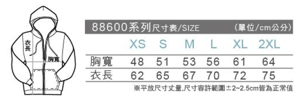 88600亞規內刷毛連帽外套尺寸