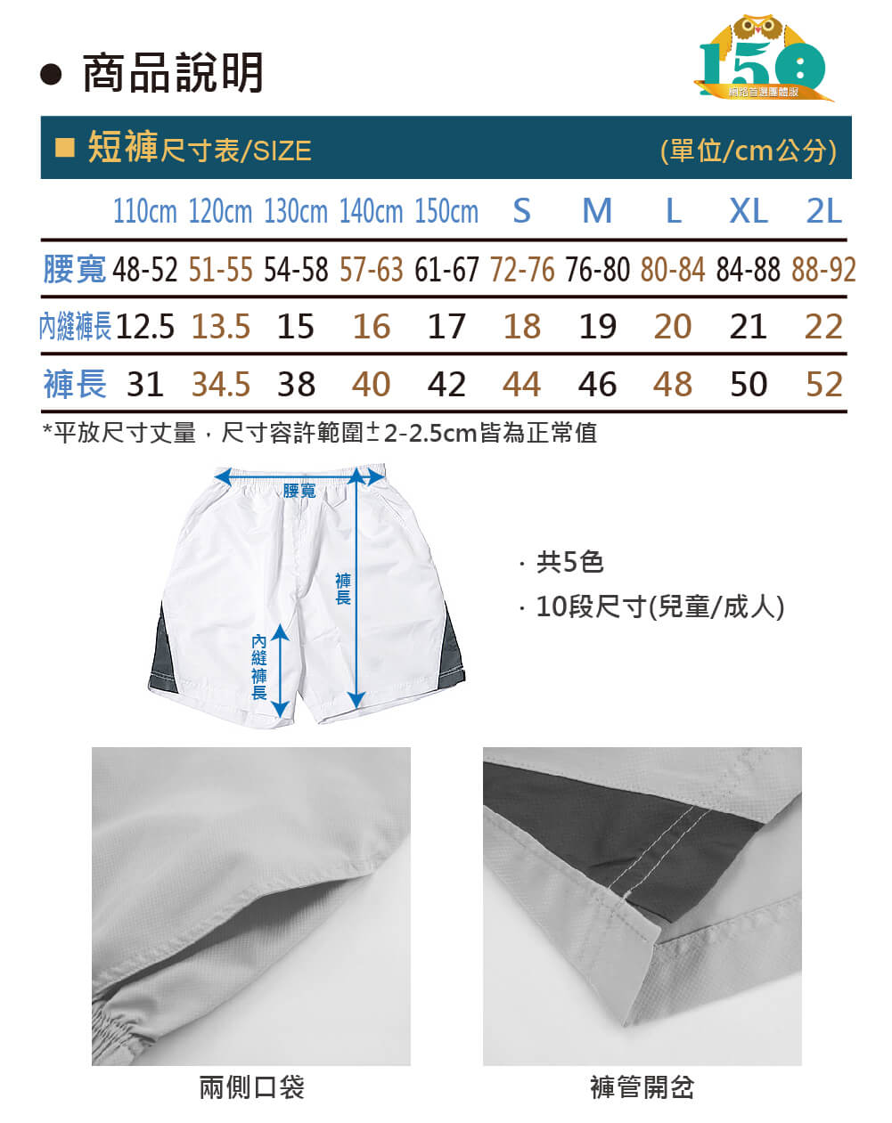 (預購款)WD-P1780 專業透氣網球褲說明