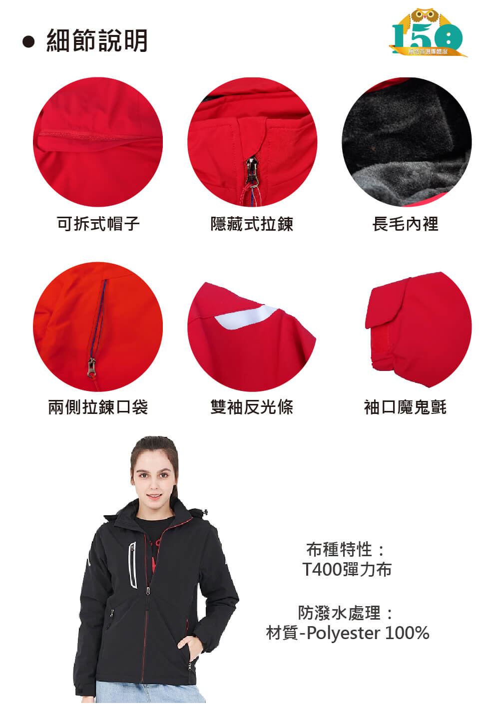 品牌款C601可拆帽彈力刷毛保暖外套-說明