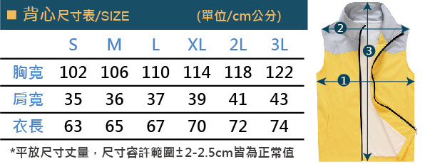 (預購款)拚色款防風薄背心尺寸