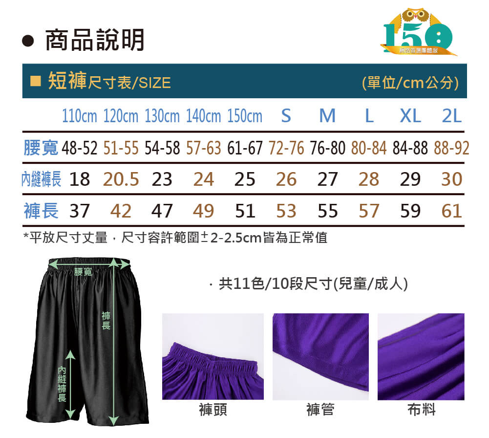 (預購款)WD-P8500 專業透氣籃球褲說明