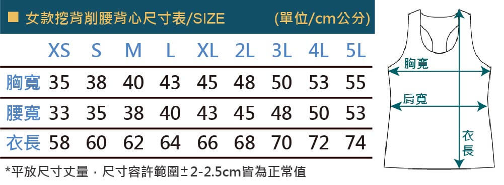 客製 整件昇華吸濕排汗挖背修身女款背心尺寸