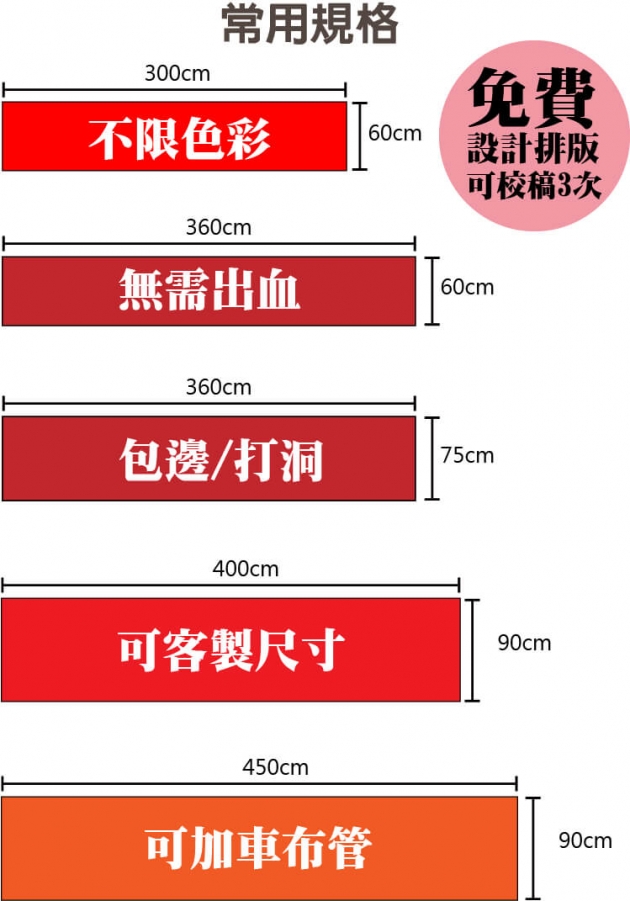 紅布條開幕活動布條印刷