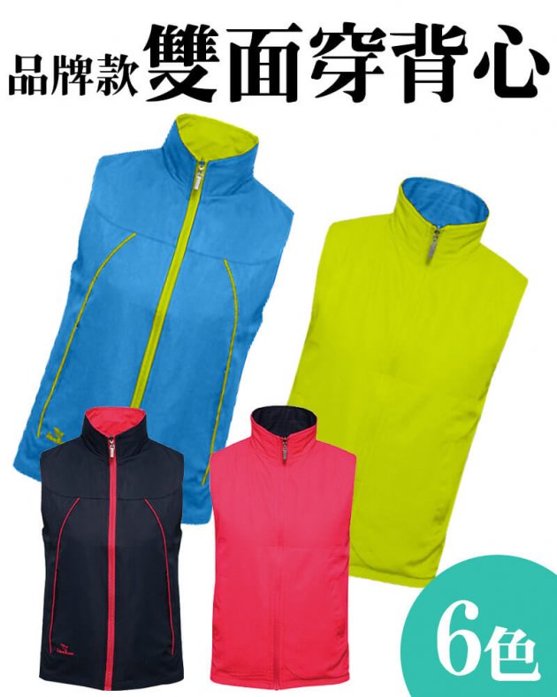 品牌款雙面穿背心