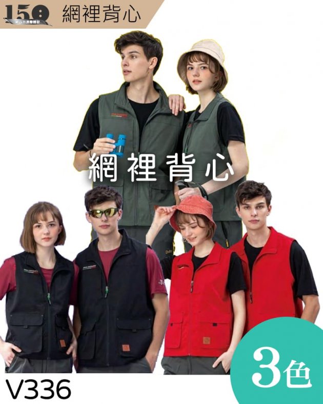 品牌款PD-V336系列網裡背心