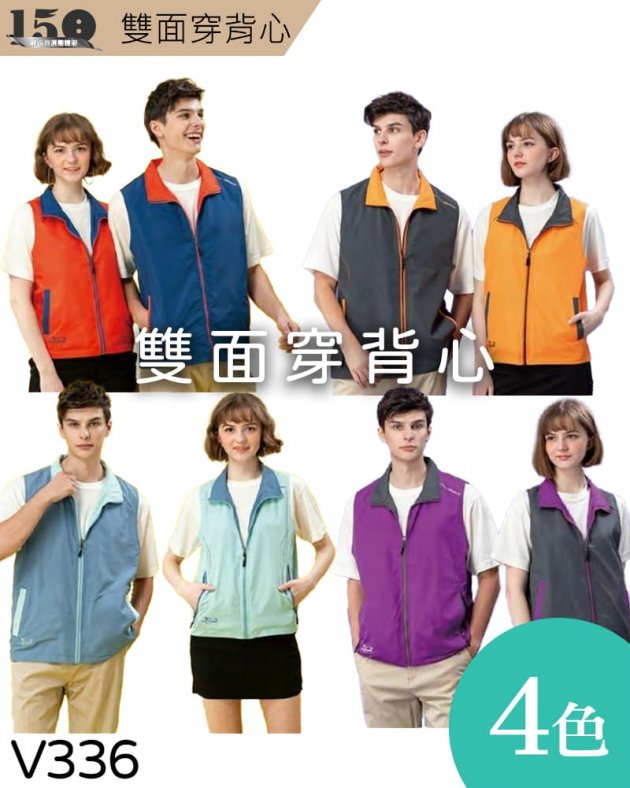 品牌款PD-V336系列雙面穿背心