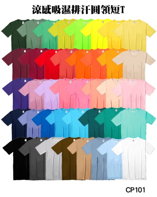 CP101涼感吸排圓領T