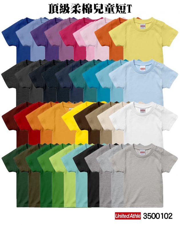 3500102頂級柔棉兒童短T
