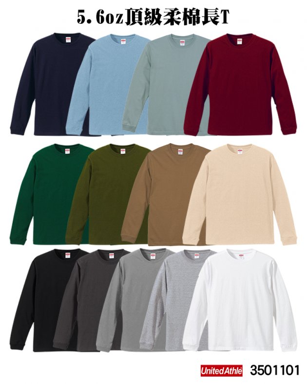 3501101 5.6oz頂級柔棉長T