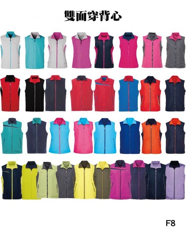 F8系列雙面穿背心
