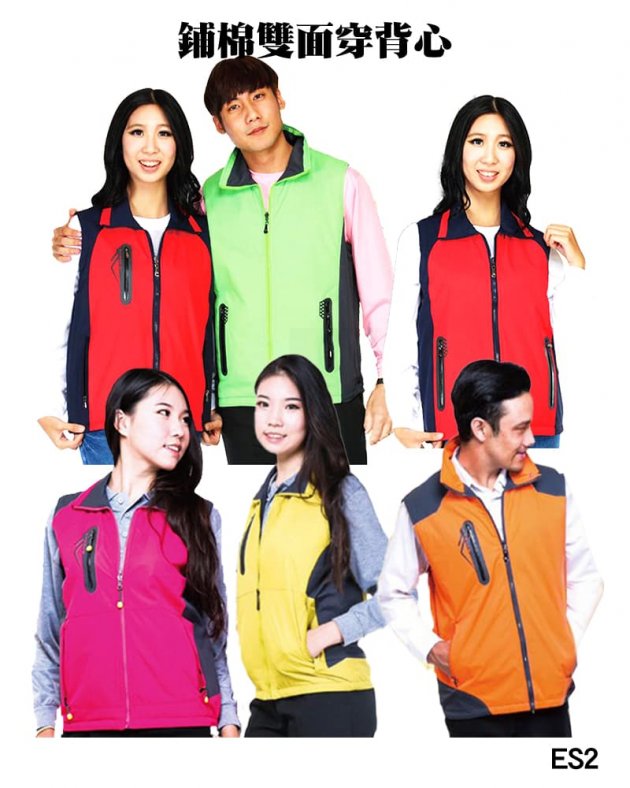 品牌款ES2系列鋪棉雙面穿背心