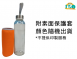客製環保玻璃水瓶