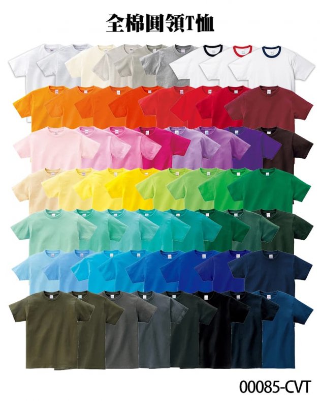 00085-CVT 全棉圓領T恤