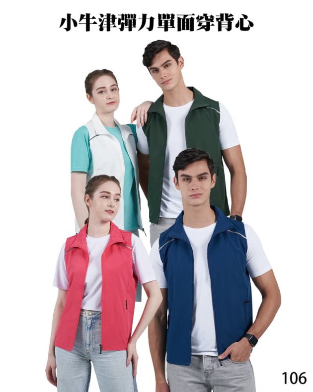 品牌款106小牛津彈力單面穿背心