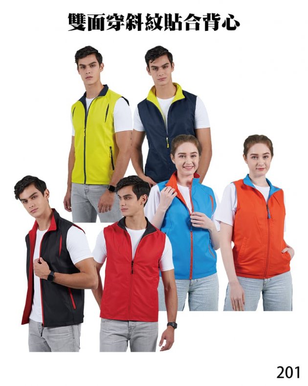 品牌款201雙面穿斜紋貼合背心