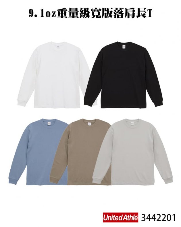 3442201 9.1oz重量級寬版落肩長T