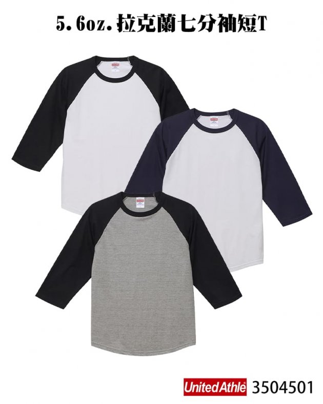 3504501 5.6oz.拉克蘭七分袖短T
