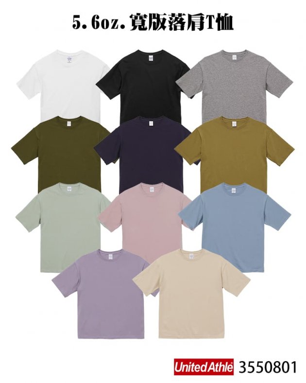 3550801 5.6oz.寬版落肩T恤
