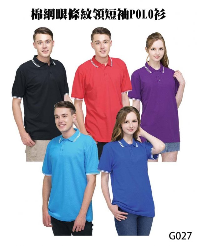 G027棉網眼條紋領短袖POLO衫