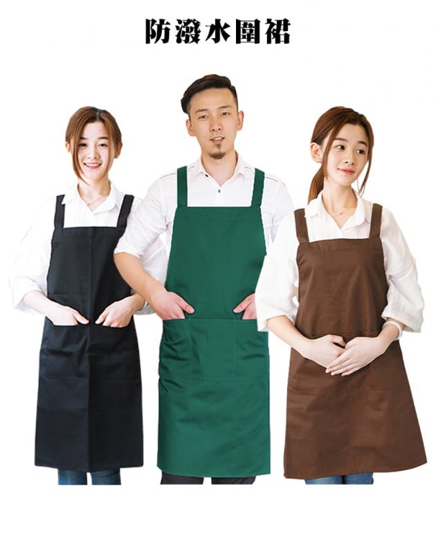 (預購款)防潑水圍裙