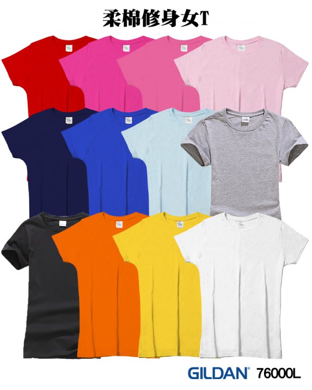 76000L亞規柔棉修身女版短T