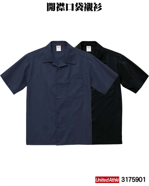 3175901開襟口袋襯衫