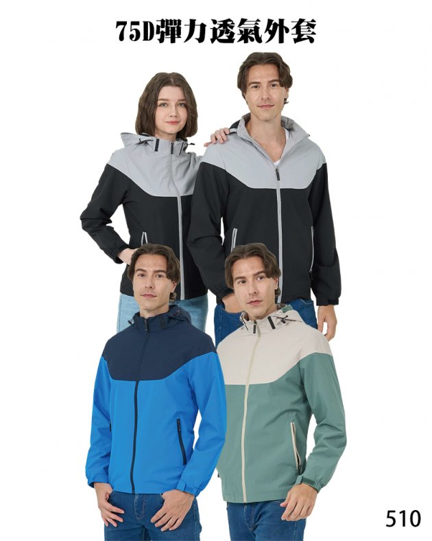 510-75D彈力透氣外套