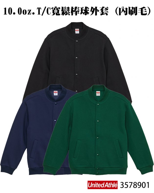 3578901 10o.z. T/C寬鬆棒球外套(內刷毛)