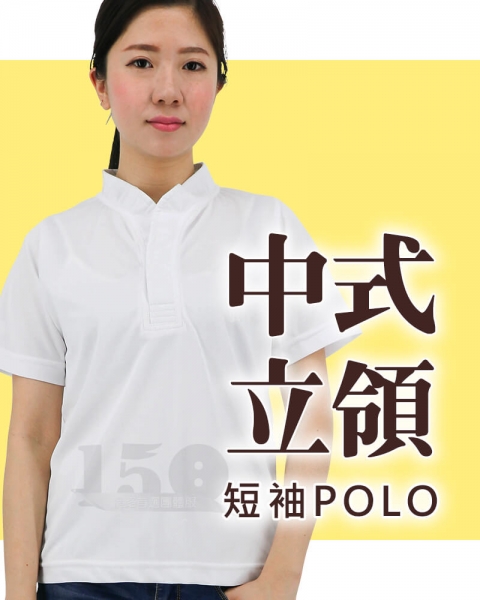 客製中國風立領短袖POLO