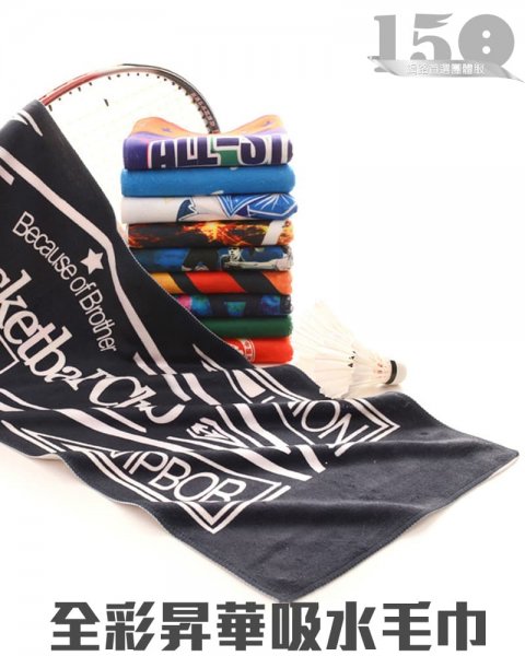 熱昇華彩印吸水運動毛巾