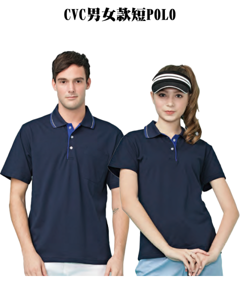 品牌款1048+1058系列CVC男女款短POLO衫