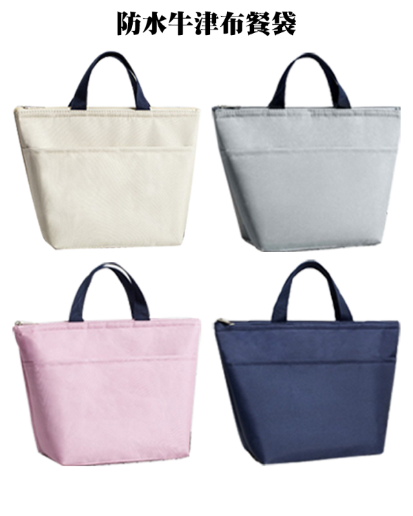 防水牛津布餐袋