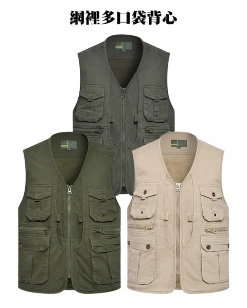 (預購款)網裡多口袋背心