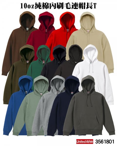 3561801 10oz純棉內刷毛連帽長T