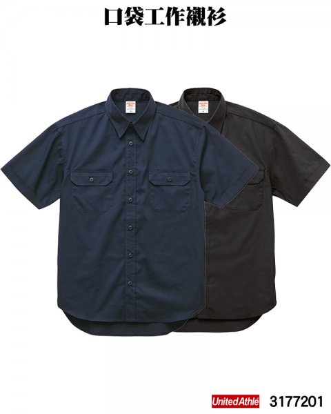 3177201 口袋工作襯衫