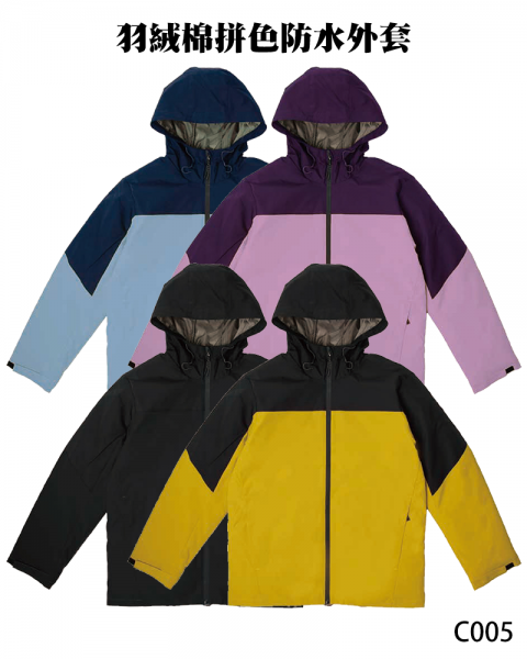 C005羽絨棉拼色防水外套