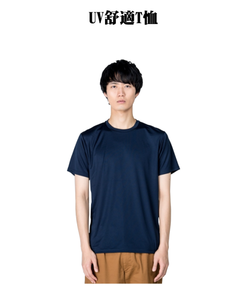 00350-AIT 抗UV舒適T恤