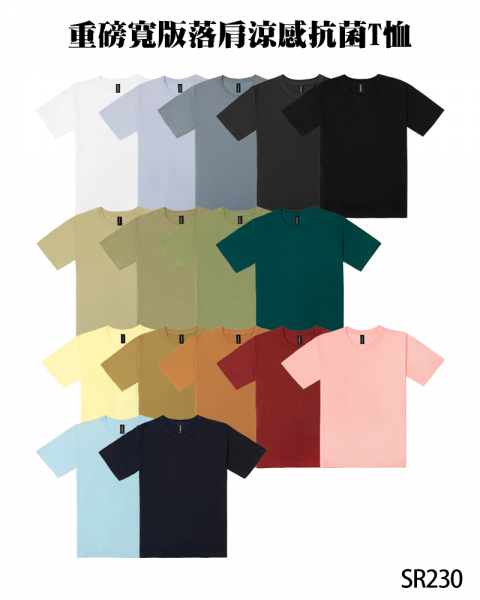 SR230系列 頂級重磅寬版落肩涼感抗菌T恤