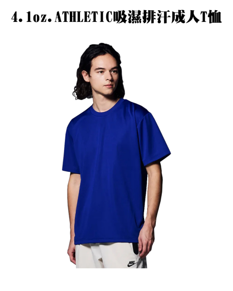 3590001-4.1oz. ATHLETIC吸濕排汗成人T恤