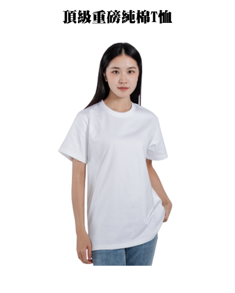 諾斯哈波-6100系列 頂級重磅純棉T恤