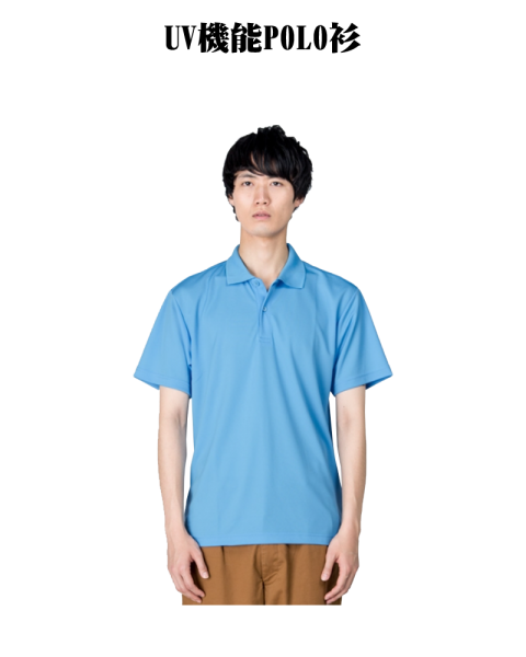 00302-ADP-抗UV機能POLO衫