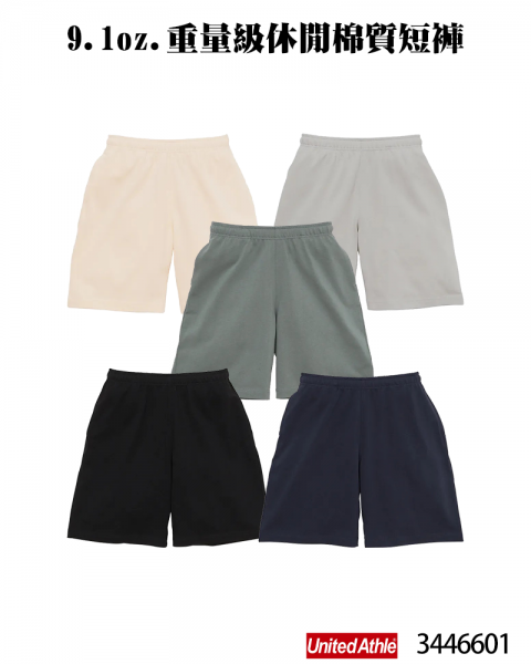 3446601-9.1oz. 重量級休閒棉質短褲