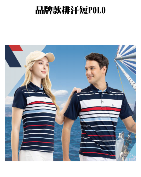 品牌款排汗短POLO(多款選擇)