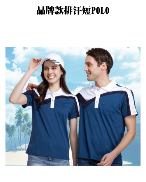 品牌款排汗短POLO(多款選擇)