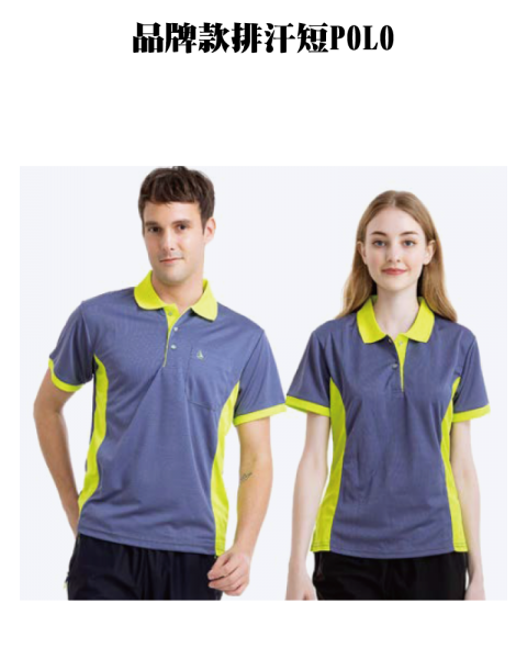 品牌款排汗短POLO(多款選擇)